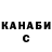 КЕТАМИН VHQ Lana Motchanova