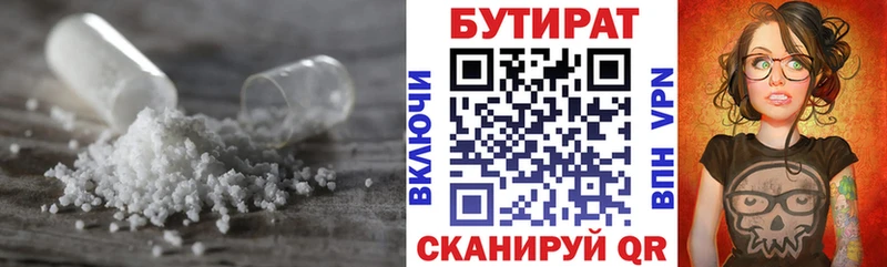 Бутират жидкий экстази дарнет шоп Калязин