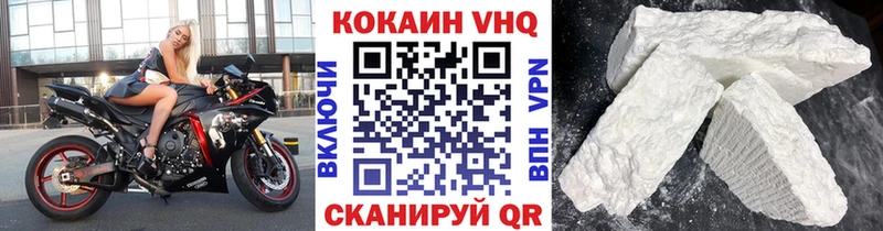 КОКАИН VHQ Калязин