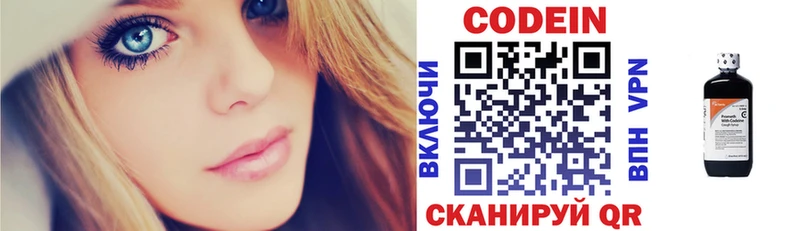 Кодеиновый сироп Lean напиток Lean (лин)  Калязин 