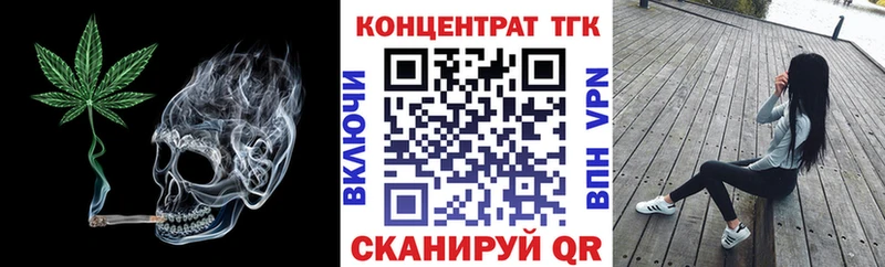 ТГК гашишное масло  купить  цена  Калязин 